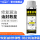 司有普氣門(mén)油封曲軸油封油底殼變速箱油封修復軟化劑恢復老化油封彈性