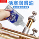 森邂禮小號(hào)銅管活塞專用潤滑油樂器薩克斯大號(hào)圓號(hào)長號(hào)按鍵轉(zhuǎn)閥拉管通用 30ml樂器專用活塞油*2瓶