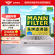 曼牌（MANNFILTER）空調(diào)濾清器空調(diào)濾芯格碳CUK20045比亞迪e5/S2/元/唐/宋/秦/小鵬G3