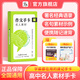 暑促立減10%】作文紙條手卡名人作文素材2024年新版高中數(shù)學(xué)物理化英語(yǔ)學(xué)生提升高分寫作技巧經(jīng)典名人詞句記憶手卡背誦手卡 作文素材速記手卡