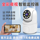 500W無(wú)線(xiàn)網(wǎng)絡(luò )wifi家用攝像頭手機遠程監控器360度無(wú)死角對講旋轉 WiFi高清版：插電錄制+遠程監控 64G錄像卡
