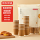 京東京造 紙杯一次性杯子咖啡杯 牛皮紙雙層加厚食品級水杯280ml【60只】