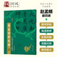 十大楷書名帖放大臨摹本--趙孟頫膽巴碑
