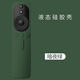 罕楓小米電視遙控器保護套可愛(ài)搖控器套通用4a防摔硅膠外殼盒子4c (收藏加購優(yōu)先發(fā)貨)暗夜綠