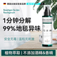 空氣魔法師德國品牌地毯除味劑除臭噴霧除布藝沙發(fā)去異味去味祛味除異味羊毛 地毯殺菌除味噴霧 1瓶裝
