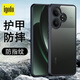 igofo【京直發(fā)】適用于真我gt neo6手機(jī)殼 neo6se保護(hù)套R(shí)ealme 膚感磨砂透明黑氣囊防摔硅膠軟殼 真我GT Neo6/Neo6se【膚感磨砂透黑】