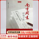 南方周末特稿手冊(cè) 楊瑞春 張捷 傳媒出版 新聞傳播 新聞工作者讀物 廣東南方日?qǐng)?bào) 新華文軒書(shū)店正版書(shū)籍
