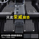 金瀚杰榮威腳墊TPE全包圍RX5MAX360350i6PRO電i5eRX3PLUS大包圍地墊防水 環(huán)保TPE腳墊+黑銀款雪妮絲 榮威腳墊