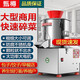 甄樽 碎菜機(jī)商用電動(dòng)切菜機(jī)小型菜餡機(jī)剁菜機(jī)碎菜機(jī)剎菜機(jī)碎肉機(jī)絞菜機(jī) 220型顆粒狀可調(diào)（2葉刀片）