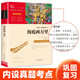 海底兩萬里 七年級下冊推薦閱讀 中小學課外閱讀書籍 無障礙閱讀 有習題 新老版本隨機發(fā)貨