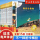 【自選系列 】不一樣的卡梅拉注音版 全套15冊(cè) 兒童繪本小學(xué)生一二年級(jí)課外閱讀書(shū)籍我想去看海睡前故事書(shū)籍3-6-8歲老師推薦學(xué)校書(shū)籍 【大開(kāi)本注音版】 卡梅拉第一季全15冊(cè)