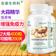 安普生邦利大蒜油軟膠囊200粒*2瓶增強(qiáng)免疫力成人大蒜素搭提高提升片精油