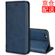 iCoverCase 蘋果7/8/SE2/SE3手機(jī)殼iphone7/8plus保護(hù)套防摔吸磁翻蓋 蘋果6/6splus藍(lán)色+鋼化膜+透明殼