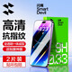 閃魔 適用蘋(píng)果鋼化膜iphone手機(jī)膜高清抗指紋防爆防摔保護(hù)膜 【標(biāo)準(zhǔn)版】2片+神器 蘋(píng)果iPhone14/iphone13/13Pro