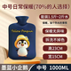 鼠山2024款熱水袋注水式暖水袋灌水加厚防爆暖腳暖肚子學(xué)生暖被窩暖手 中號【墨藍小企鵝】1000ml