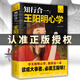 【官方正版】王陽(yáng)明心學(xué)全集王明陽(yáng)心學(xué)正版全集官方旗艦店知行合一王陽(yáng)明傳傳習(xí)錄董宇輝推薦的書(shū)籍鬼谷子全套正版原版?zhèn)髁?xí)錄兒童 典籍里的中國(guó)書(shū)籍暢銷書(shū)成人閱讀圖書(shū)中國(guó)經(jīng)典哲學(xué)歷史名人大傳 【單本】王陽(yáng)明心學(xué)