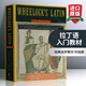 英文原版 韋洛克拉丁語教程教材 Wheelock's Latin 第7版 全英文版