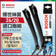 博世（BOSCH）雨刷器雨刮器刮片神翼進口26/20(19年之后寶馬X5/寶馬X6/寶馬X7)