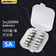 際工 玻璃管保險絲 家用電器汽車點煙器5*20熔斷器保險管盒裝 5*20mm 5A (10只裝)