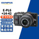 奧林巴斯 OLYMPUS 二手微單相機(jī) EPL8 9 EM5 EM10 二代三代微單單反復(fù)古照相機(jī) E-PL6+14-42mm套機(jī) 95成新