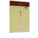 【三聯(lián)書店】正版 將飲茶(精裝新版) 楊絳 著 當(dāng)代文學(xué)散文隨筆名家名作 暢銷書排行榜  細(xì)膩傳神且幽默風(fēng)趣 三聯(lián)書店官方