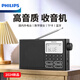 飛利浦（PHILIPS）TAR3878全波段收音機(jī)高音質(zhì)老人便攜式多功能數(shù)字短波調(diào)頻廣播專業(yè)充電插卡半導(dǎo)體藍(lán)牙音響播放機(jī) 標(biāo)配+充電頭+16G內(nèi)存卡