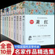 名家作品精選集全10冊(cè) 現(xiàn)當(dāng)代作家散文書(shū)籍套裝 五六七八年級(jí)課外書(shū)閱讀朱自清散文集廬隱蕭紅徐志摩郁達(dá)夫戴望舒許地山林徽因文學(xué)作品集