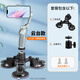 須影適用gopro12吸盤(pán)大疆防抖云臺穩定器平板微單相機汽車(chē)內車(chē)外天窗手機車(chē)載拍攝支架三腳吸盤(pán)固定架 云臺款【三角吸盤(pán)+金屬云臺】
