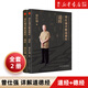 曾仕強詳解道德經(jīng) 道經(jīng)+德經(jīng) 全2冊 另著易經(jīng)的智慧易經(jīng)的奧秘