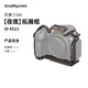 斯莫格（SmallRig）4521 適用尼康Z6 III夜鷹拓展框套件拍攝微單Nikon Z63三代手持手柄攝影攝像套件相機L板兔籠配件
