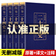 二十四史全套4卷正版原著白話文版二十四史全譯本彩色詳解中國(guó)歷史無刪減完整版全譯青少年成人版資治通鑒中國(guó)通史上下五千年書24史中華讀書局歷史類書籍