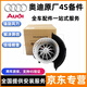 奧迪（AUDI）原廠空調(diào)鼓風(fēng)機(jī) 冷暖風(fēng)電機(jī) 冷暖風(fēng)機(jī) 【純正原廠】鼓風(fēng)機(jī) 奧迪A4/A4L
