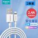 羅馬仕（ROMOSS） 蘋果數(shù)據(jù)線iphone6s/7Plus/8/手機(jī)快充充電線USB電源線充電寶適用于蘋果 蘋果數(shù)據(jù)線2M【兩條裝】