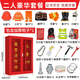 群晟微型消防站消防柜器材柜全套應(yīng)急物資柜室外工地滅火箱消防工具箱 二人豪華97套裝(含1.6米消防柜)