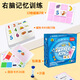 手指思維閃卡右腦瞬間記憶卡片照相宮格板全套兒童專(zhuān)注力訓練開(kāi)發(fā)早教教具 12格瞬間記憶卡（適合4歲+）
