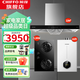 前鋒抽油煙機(jī)家用大吸力廚房灶具熱水器三件套ED276+Q511B 01+30XAT1