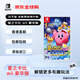 任天堂（Nintendo）星之卡比 wii 豪華版 全新原裝海外版游戲卡（支持中文）