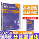 2025版高考必刷題 分題型強化 化學(xué)工藝流程題 通用版 高三復(fù)習(xí)資料 理想樹圖書