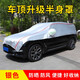 纖驪（xianli）汽車遮陽罩半罩車罩加厚防曬隔熱罩防雨雪半身套前擋罩汽車遮陽擋 越野半身罩【留言備注車型】銀色
