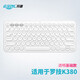 升派 適用于羅.技K380鍵盤(pán)膜K580鍵盤(pán)PEBBLE 2 COMBO保護圖案K480可愛(ài)防塵罩貼紙鍵盤(pán)套 K380 透明基礎款