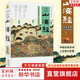 【正版包郵】山海經(jīng) 徐客編著全集原著無(wú)刪減 完整版 快樂讀書吧四年級(jí)上冊(cè)推薦閱讀 白話全譯彩圖版珍藏版 山海經(jīng)系列可選 中小學(xué)課外讀物 新華書店旗艦店書籍圖書 【白話全譯彩圖珍藏版】山海經(jīng)