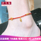 伊生緣腳鏈黃金 999足金轉(zhuǎn)運(yùn)珠小拖鞋金珠子吊墜編織本命年紅腳繩女 A款：小拖鞋手鏈 重約0.4-0.6g