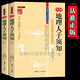 【正版2冊】繪圖地理人子須知 上下冊 徐善繼徐善述著(zhù)傳統數術(shù)風(fēng)水學(xué)方位地理風(fēng)水全解 風(fēng)水學(xué)書(shū)籍 【2冊】繪圖地理人子須知 紅色