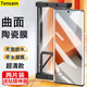 Tensam 適用Redmi 紅米note13Pro+鋼化膜曲面屏全覆蓋防窺膜高清防爆玻璃陶瓷膜水凝 note13Pro+【全屏高清陶瓷膜】2片裝+神器