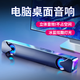 SSJY電腦音響臺式筆記本小型音箱手機外接藍牙有線usb接口桌面長條迷你式一線通帶麥克風 標準版【線控調節(jié)·有線連接】
