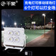 千象（QIANXIANG） 千象球場(chǎng)充電應(yīng)急LED家用照明戶(hù)外投光燈野營(yíng)移動(dòng)手提燈夜市地?cái)?3000W(TG-YJD300)-帶充電器