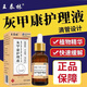 王泰林灰甲康護理液灰指甲亮脫甲軟甲卸甲草本足部藥水抑菌液1瓶【無(wú)買(mǎi)贈】