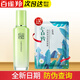 百雀羚爽膚水 平衡潤澤爽膚水舒緩保濕盈潤細膩長(cháng)效鎖水舒緩保濕護膚品 平衡潤澤爽膚水100ml