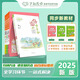 2025秋小學(xué)倍速學(xué)習(xí)法五年級上冊下冊人教版北師版江蘇版西師版課堂筆記小學(xué)倍速學(xué)習(xí)法5年級上下冊教材同步訓(xùn)練教材解讀全解全練萬向思維 【2025春】五年級下冊【語文】人教版