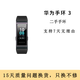 【二手95新】華為智能手環(huán)3/ 4 Pro 24H心率睡眠監(jiān)測(cè)來電消息提醒跑步鬧鐘支付防水 二手手環(huán) 手環(huán)3  黑色